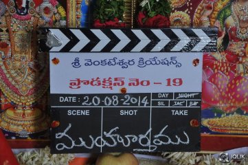 Sunil Dil Raju Movie Opening